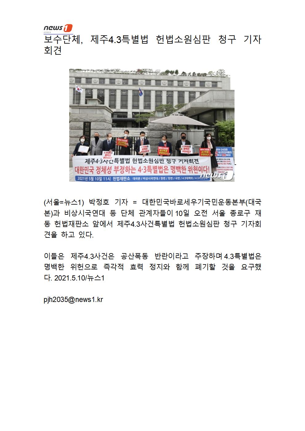 헌재앞 기자회견001[크기변환] 1.jpg