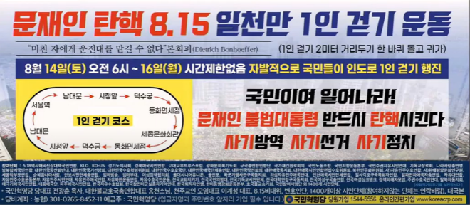 8.15걷기 대회[크기변환] 1.png