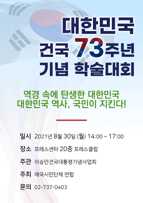 건국학술대회.png