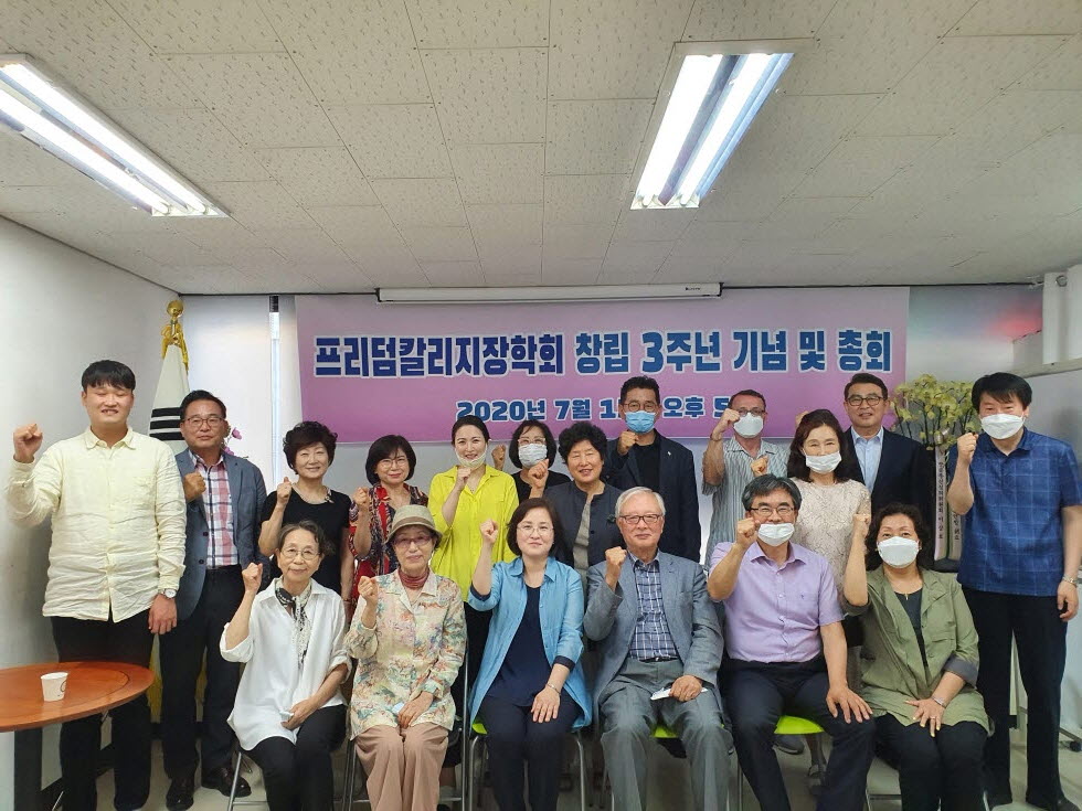 FCF3주년 총회행사.jpg