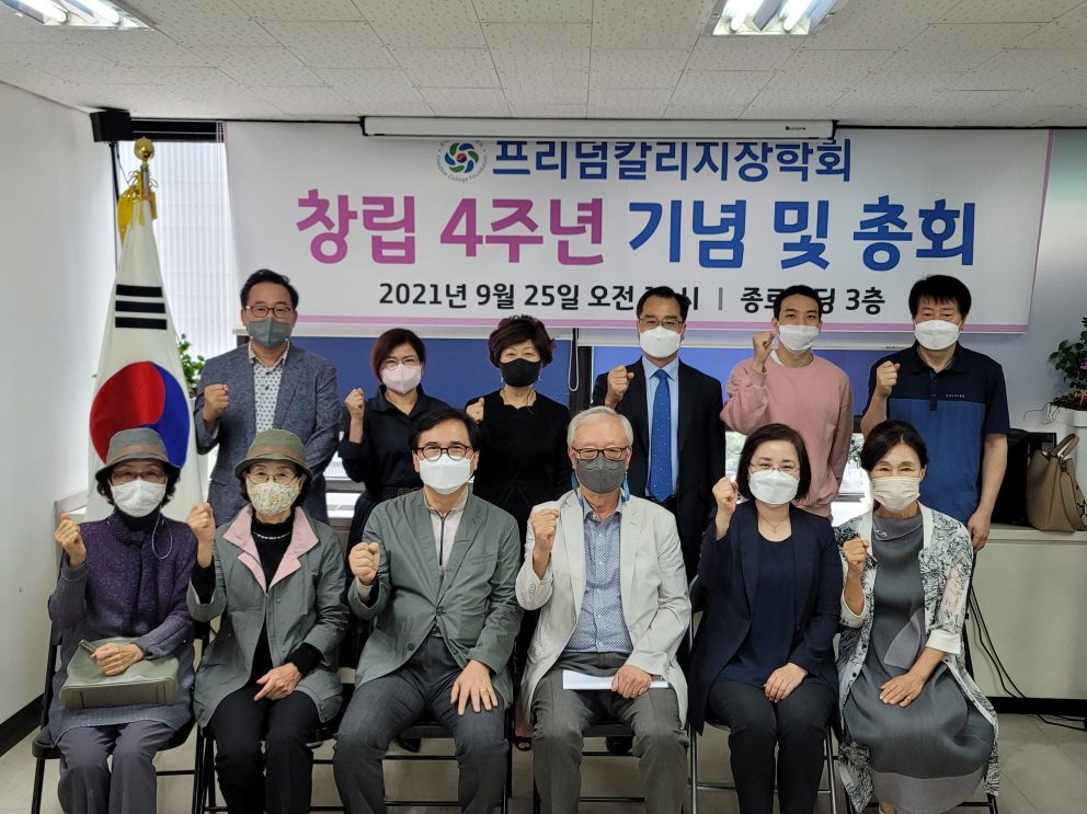 총회 및 4주년 기념행사.jpeg