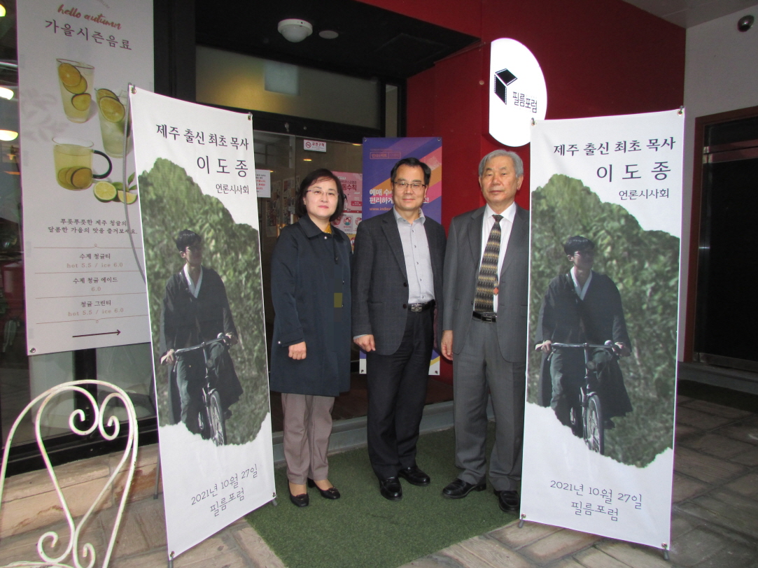 이도종 순교 영화 시사회 마치고[크기변환] 1.jpeg