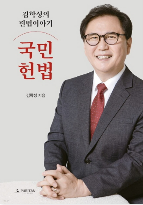 국민헌법[크기변환] 1.png
