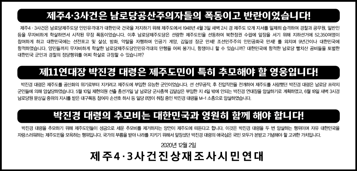 2020.12.2.제민일보.jpeg