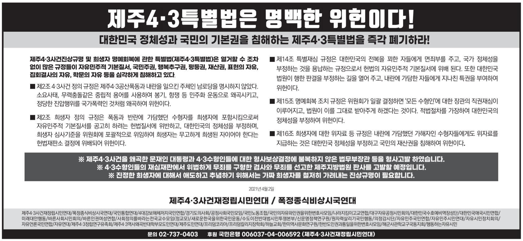 2021.4.2.한라일보.png