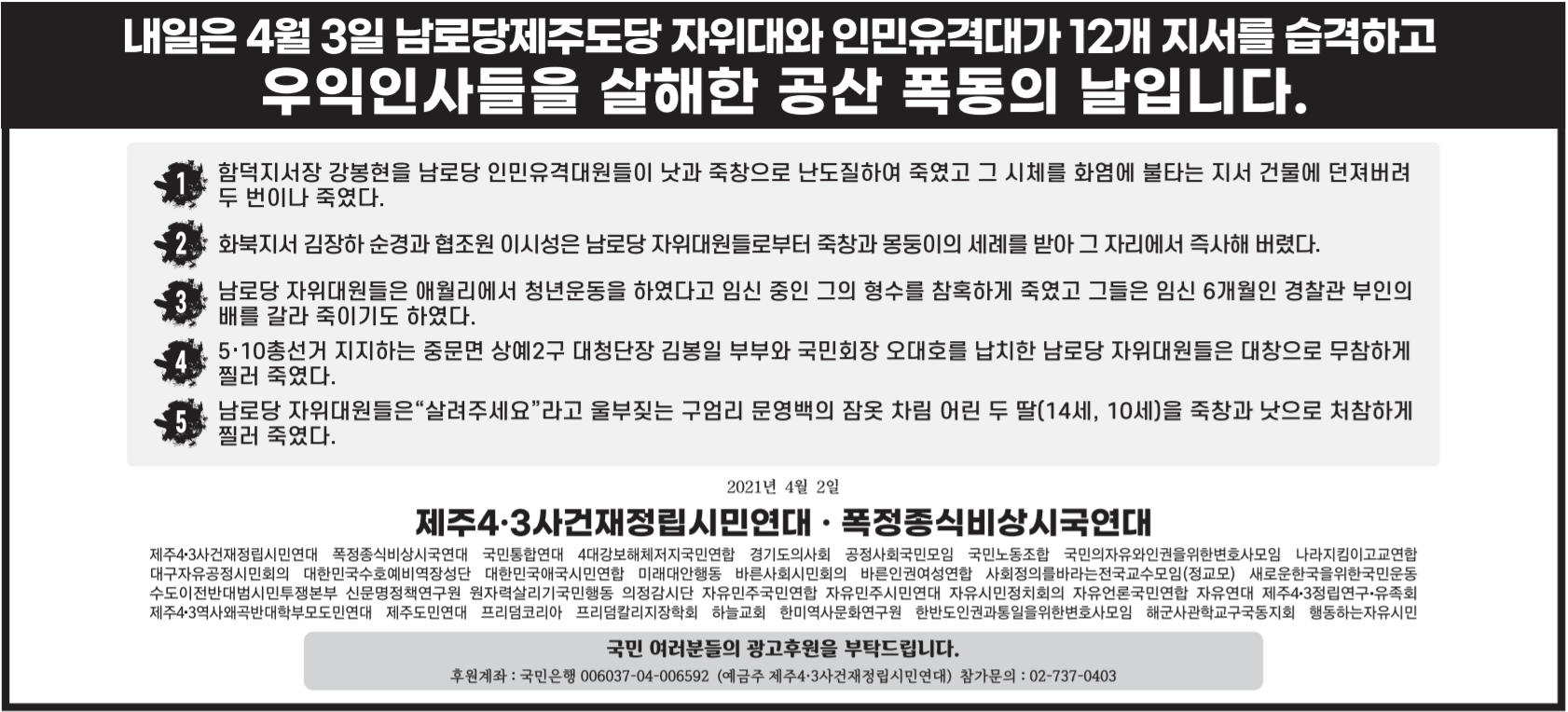 2021.4.2.제민일보.png