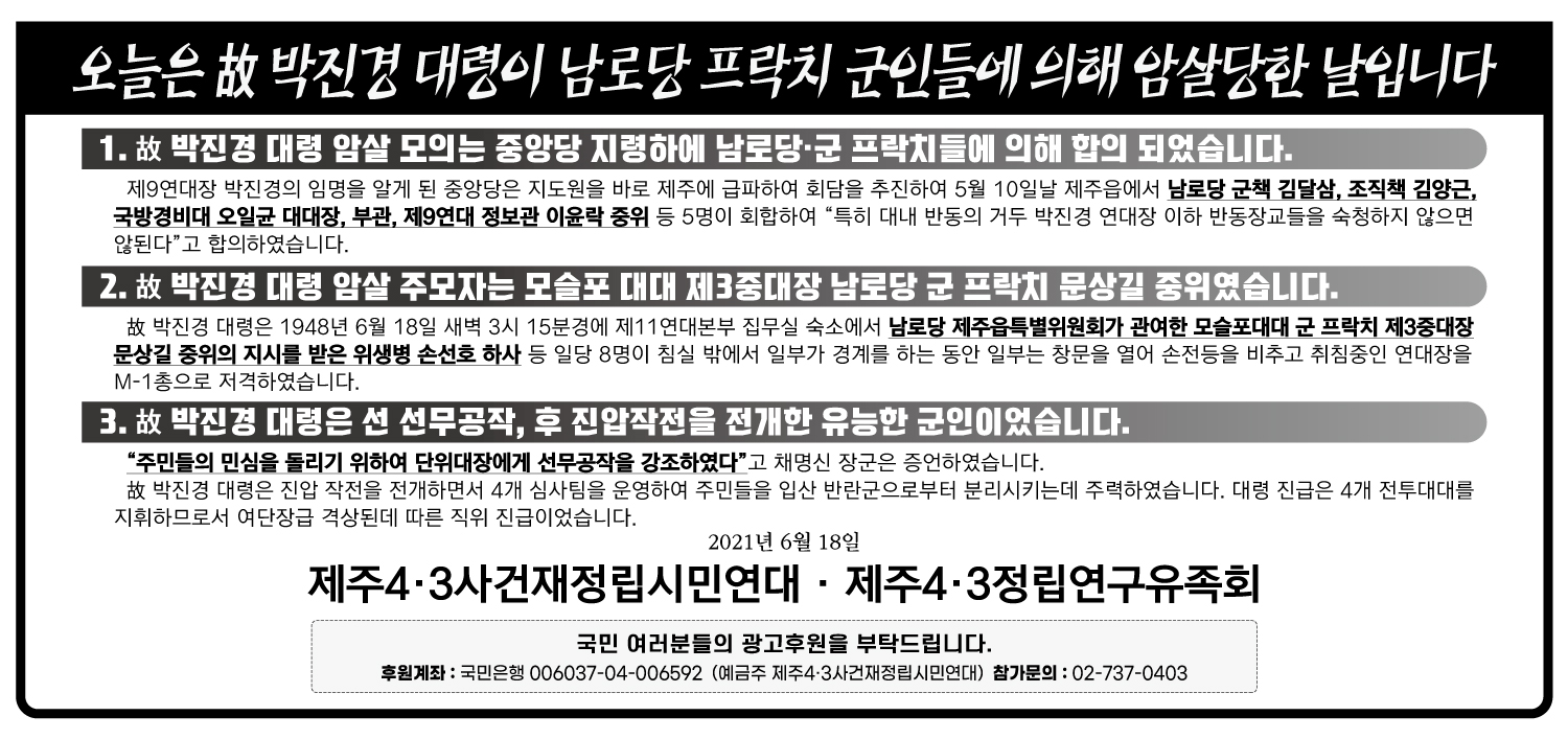 2021.6.18.제민일보.jpeg