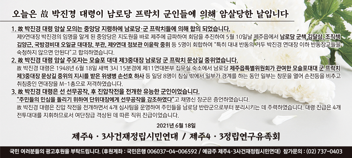 2021.6.18.남해신문.jpeg