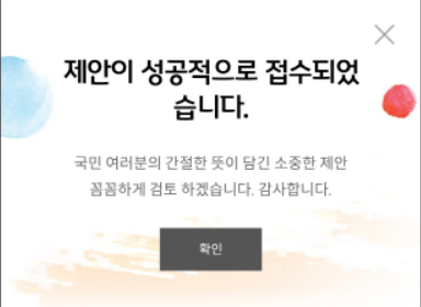 인수위 접수증[크기변환] 1.png