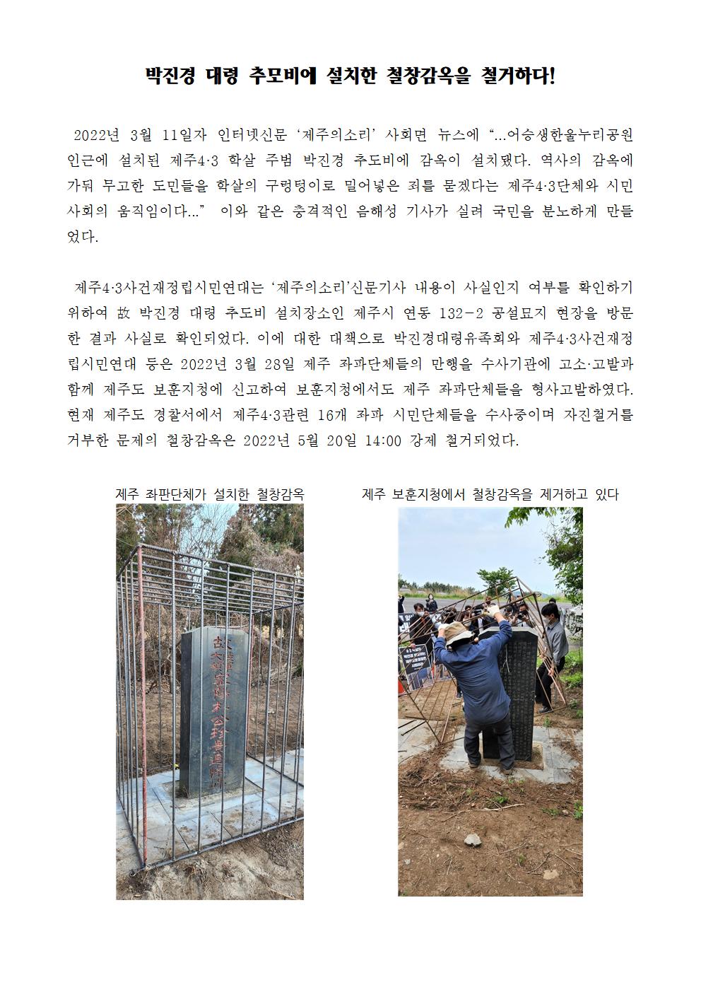 보도자료-박진경002[크기변환] 1.jpg