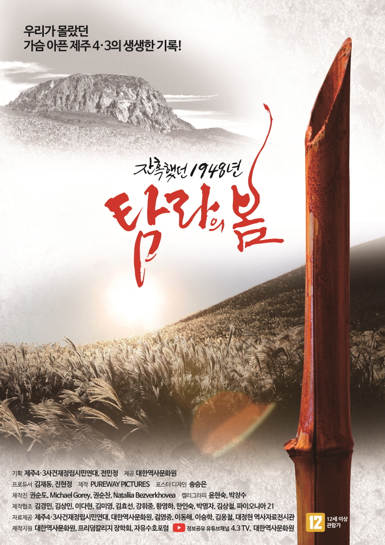 탐라의 봄[크기변환] 1.jpeg