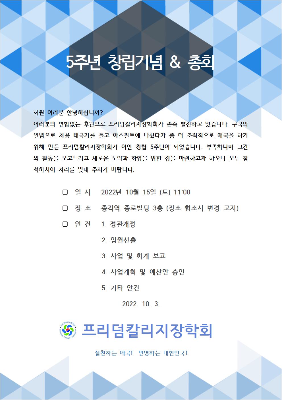 총회 표지001[크기변환] 1.jpg