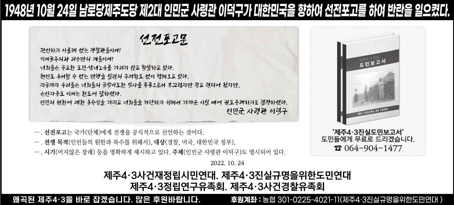제민일보 2022. 10. 24. [크기변환] 1.jpeg