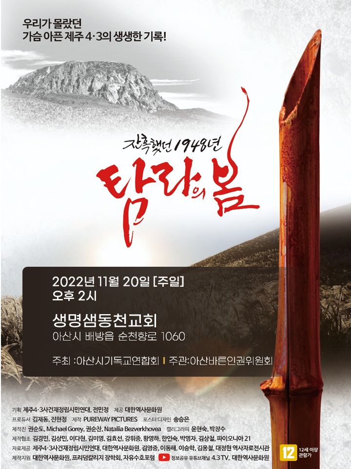 아산 생명샘동천교회.png