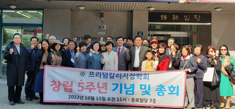5주년 총회[크기변환] 1.png