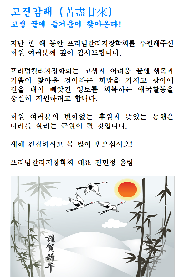 고진감래 - 23년[크기변환] 1.png