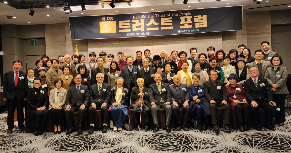 13차 트러스트포럼[크기변환] 1.jpeg