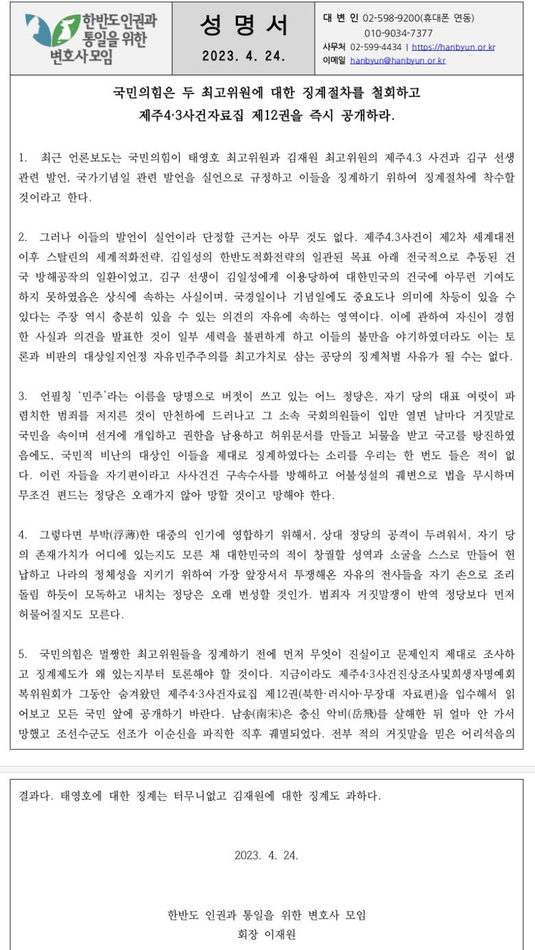 한변 성명서[크기변환] 1.jpeg