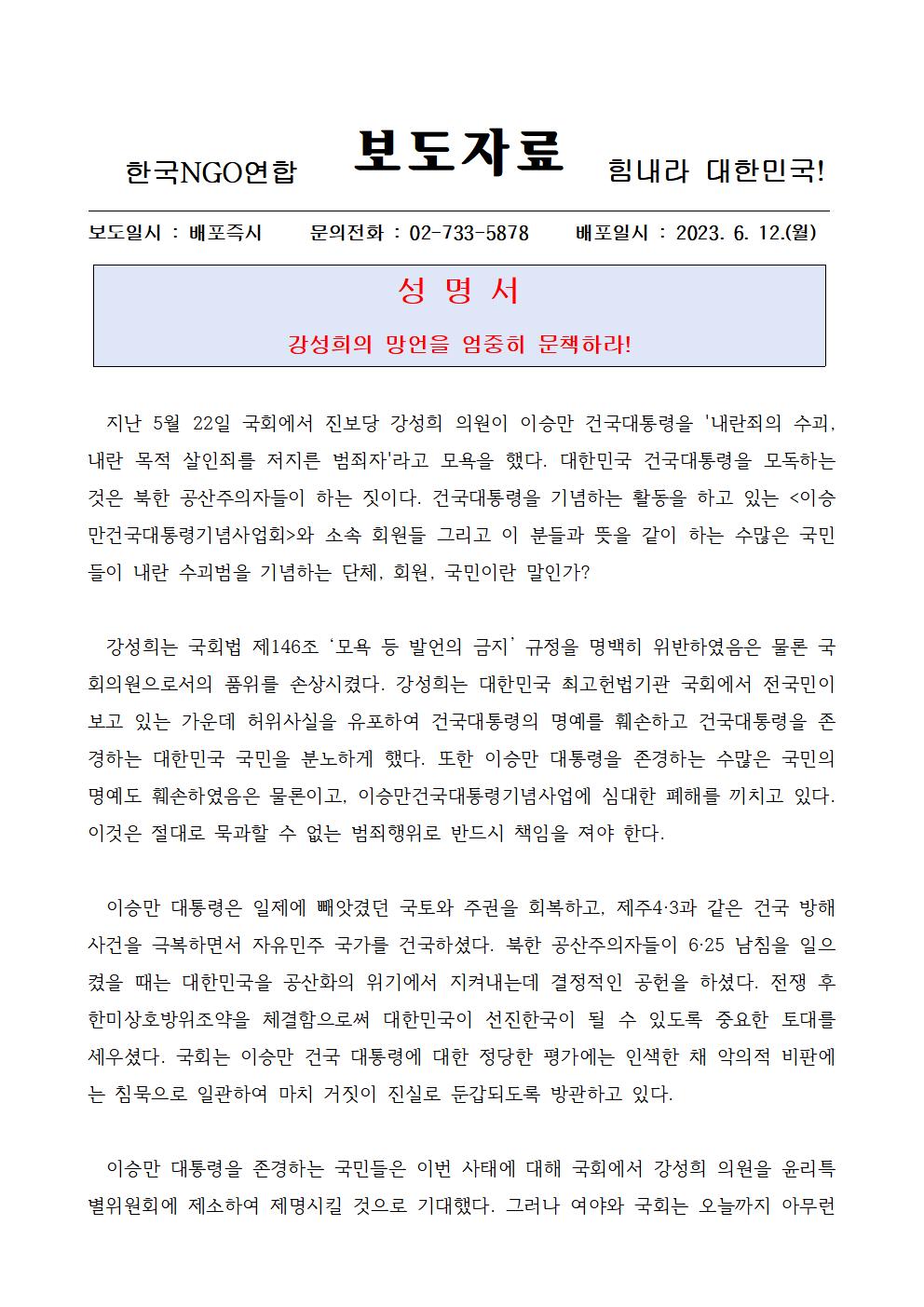 성명서 - 시민단체용001[크기변환] 1.jpg