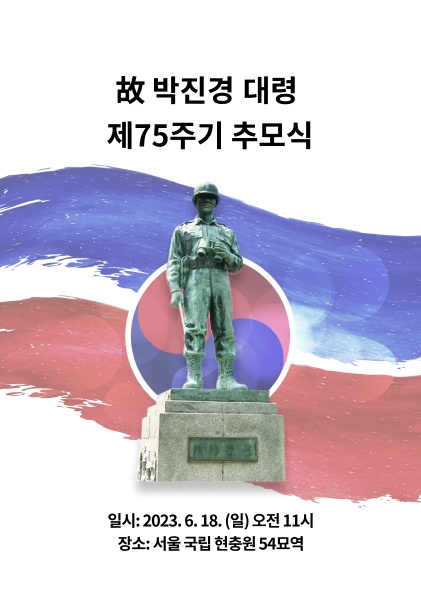 박진경 추모행사 [크기변환] 1.jpeg