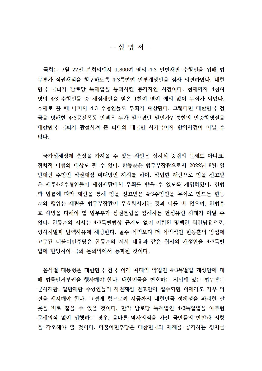 성 명 서 001[크기변환] 1.jpg