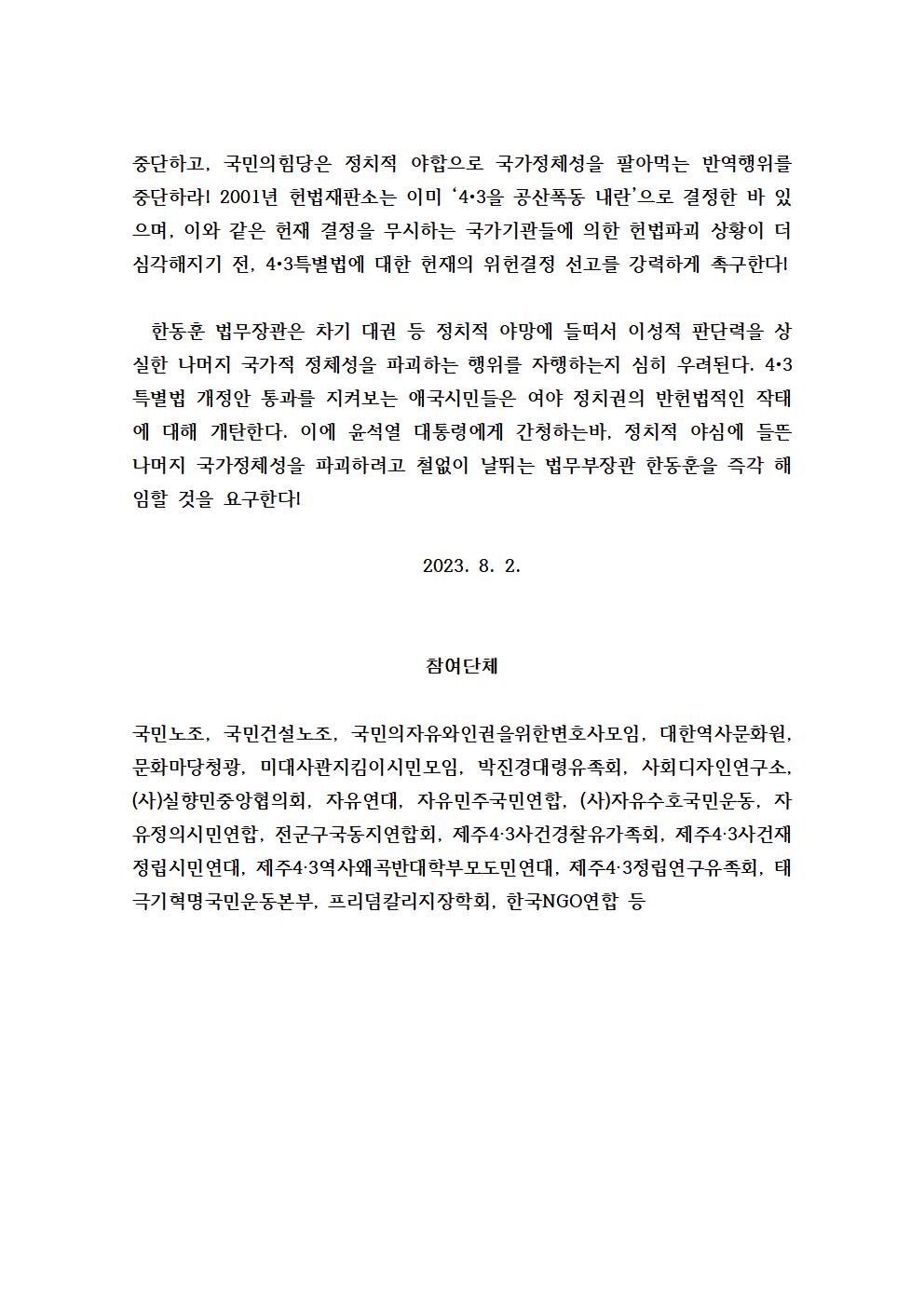 성 명 서 002[크기변환] 1.jpg