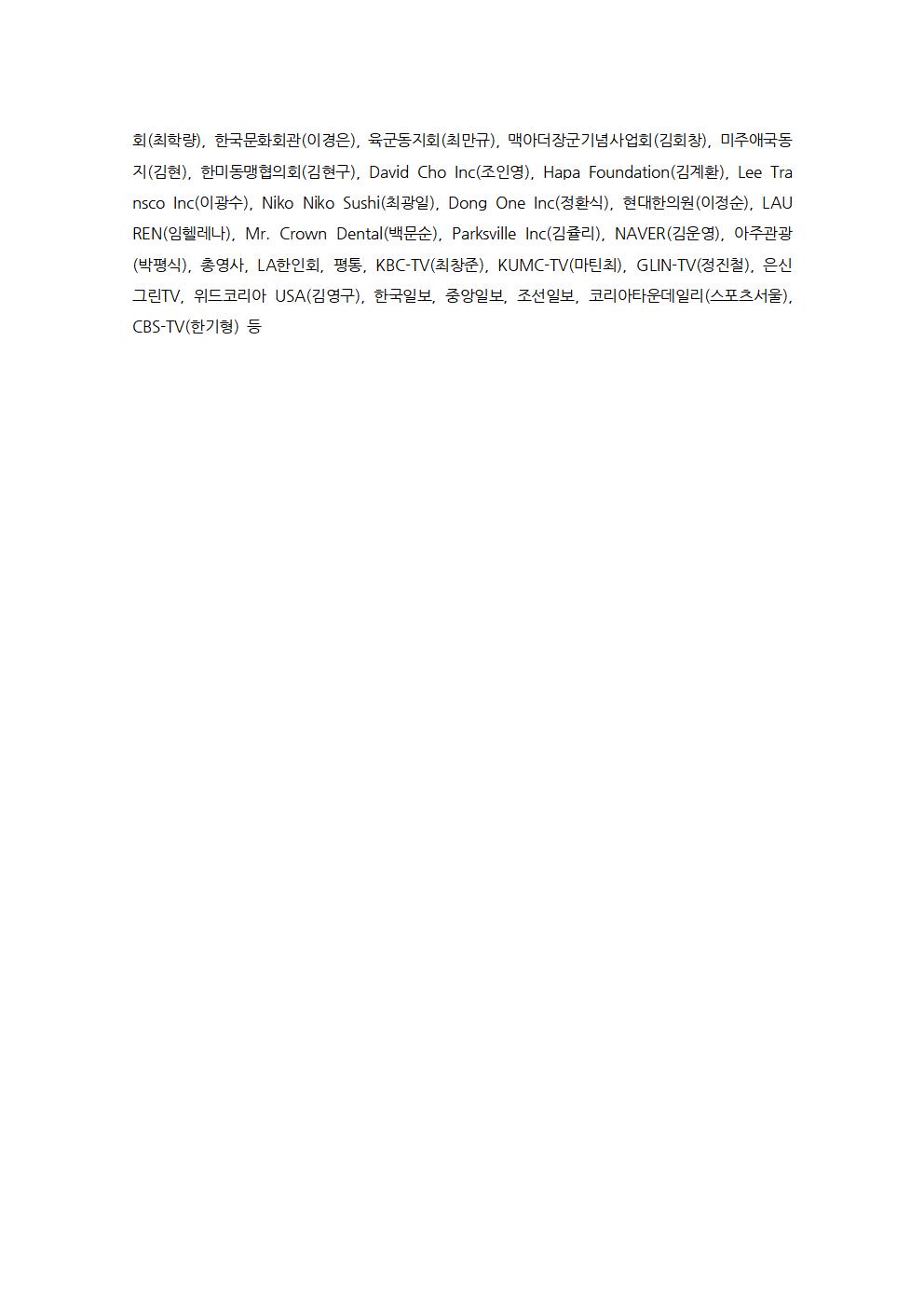 [보도자료] 미주 한인대회에서 4.3진실 알리다!004[크기변환] 1.jpg