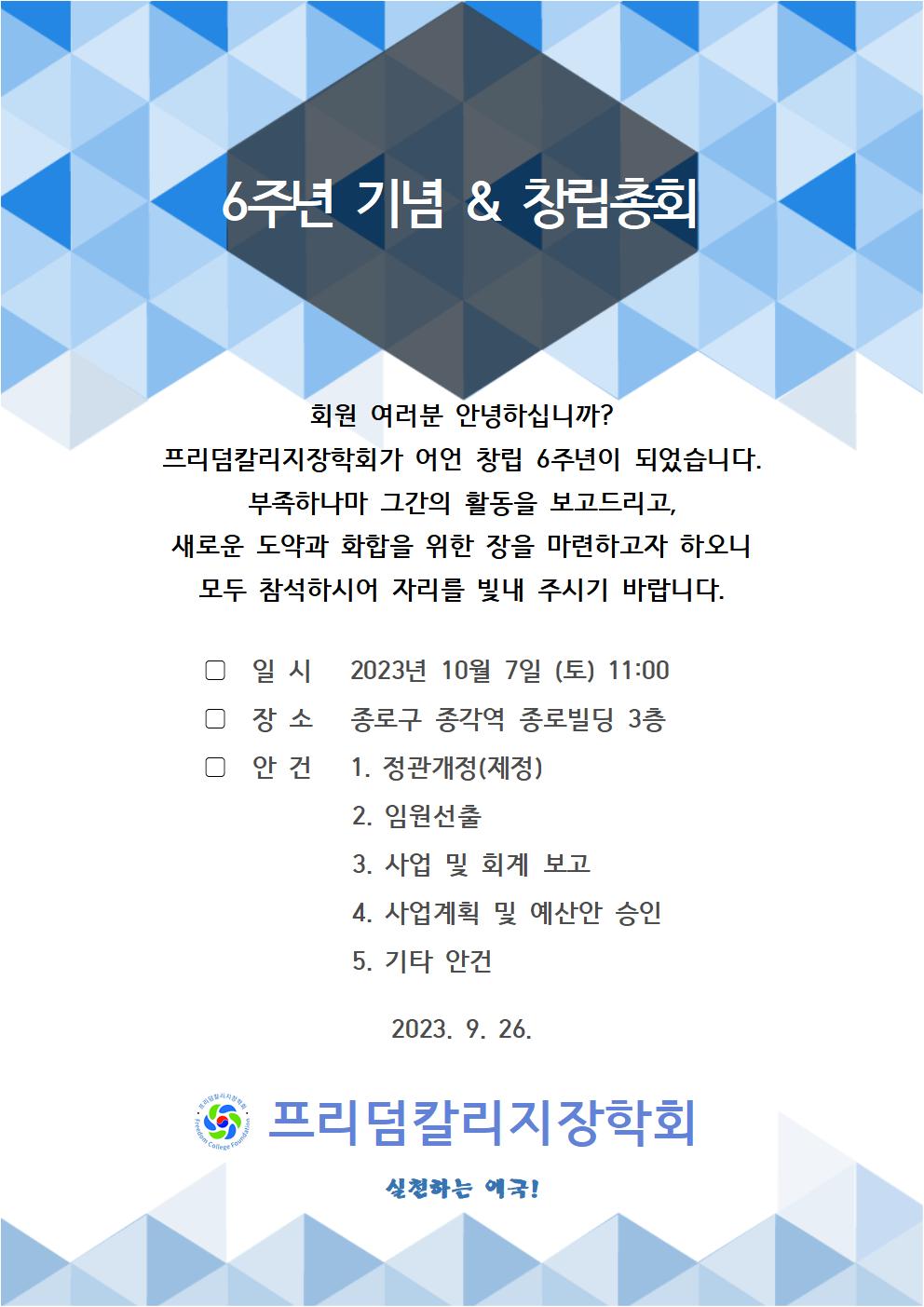 총회 표지001[크기변환] 1.jpg