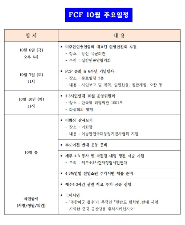 10월 주요일정[크기변환] 1.png