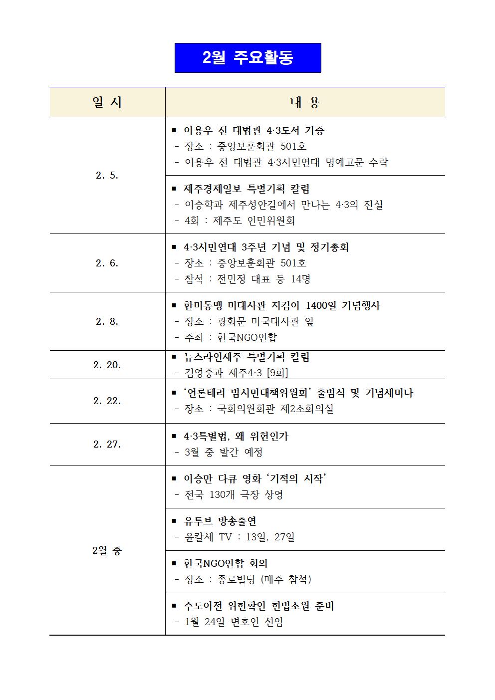 2월 주요활동001[크기변환] 1.jpg